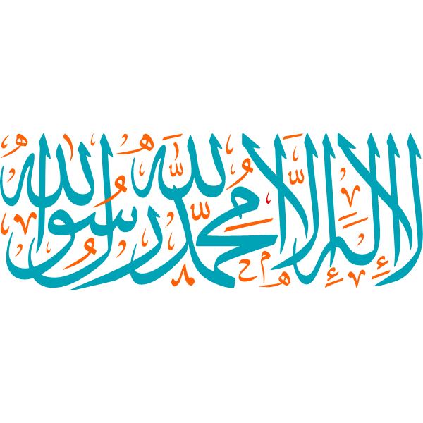 laalah iilaa allah muhamad rasul allah Arabic Calligraphy islamic illustration vector free svg